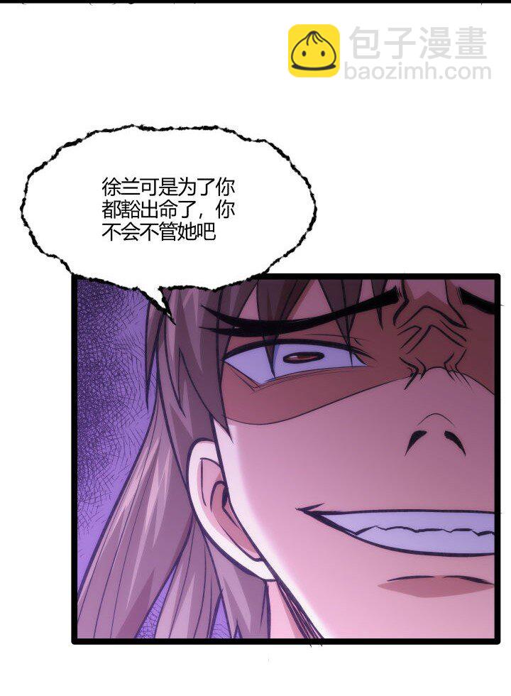《妃哥传》132 实验 第15页