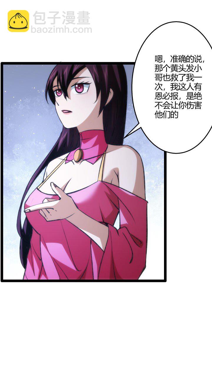 《妃哥传》132 实验 第16页