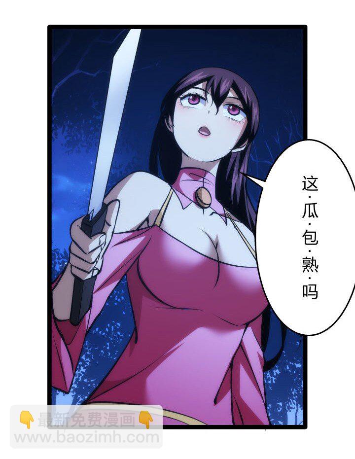 《妃哥传》132 实验 第18页