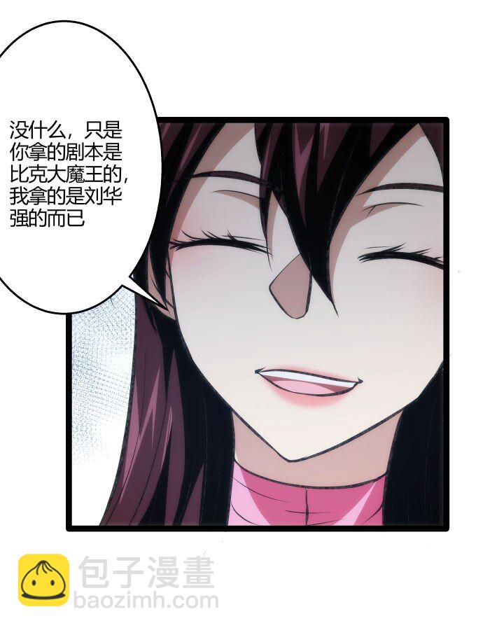 《妃哥传》132 实验 第22页