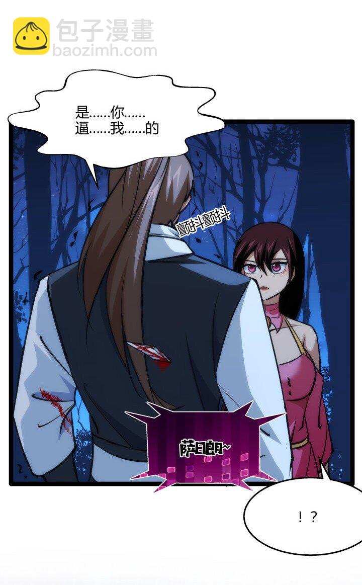 《妃哥传》132 实验 第23页