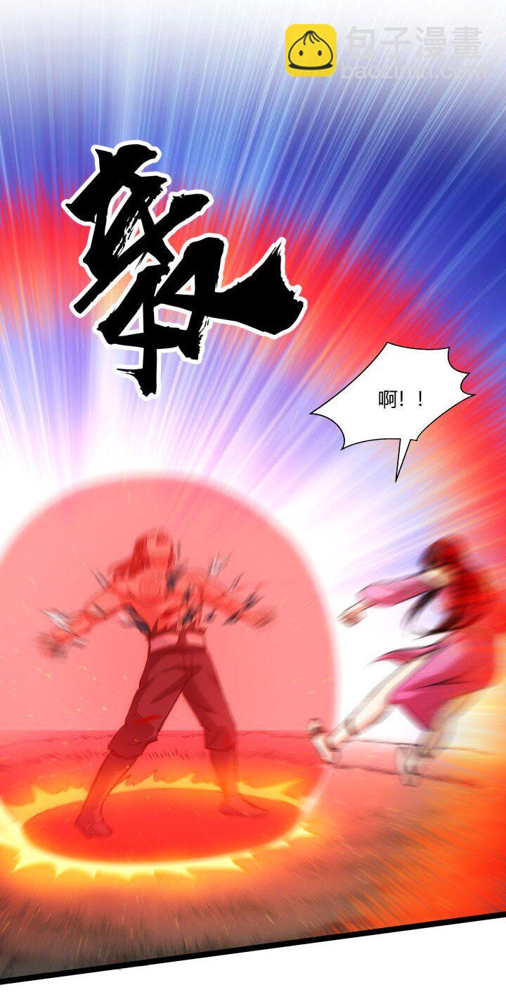 《妃哥传》132 实验 第24页