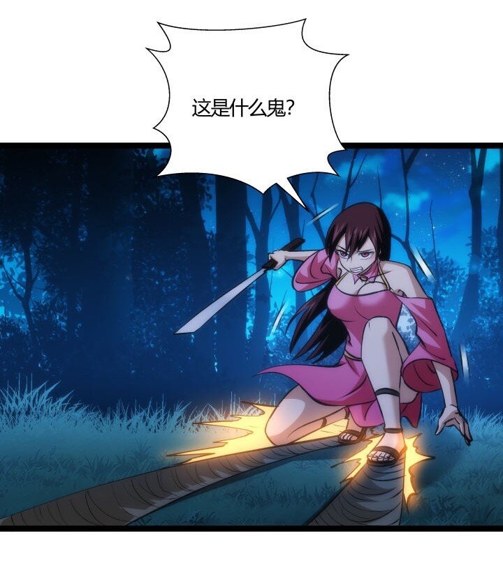 《妃哥传》132 实验 第25页