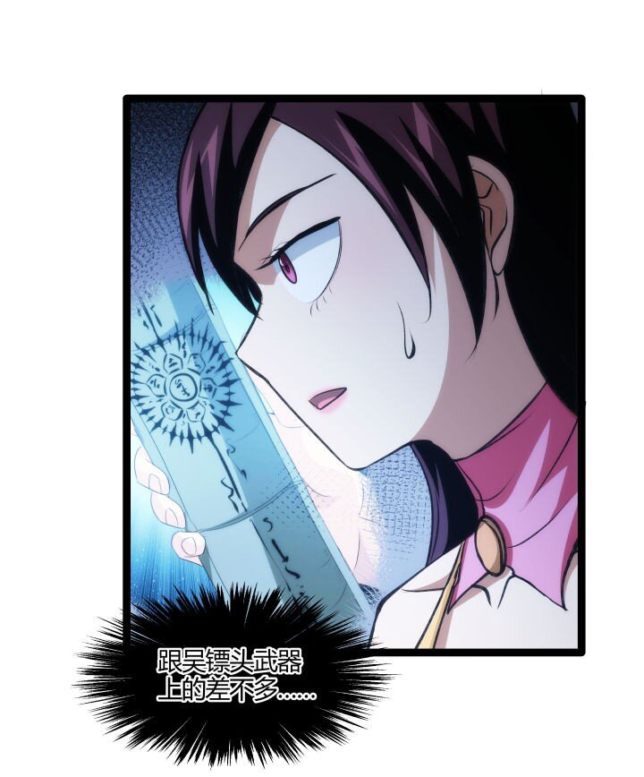 《妃哥传》132 实验 第27页