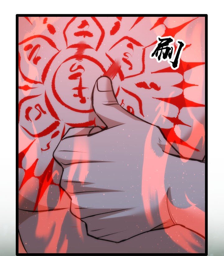 《妃哥传》132 实验 第29页