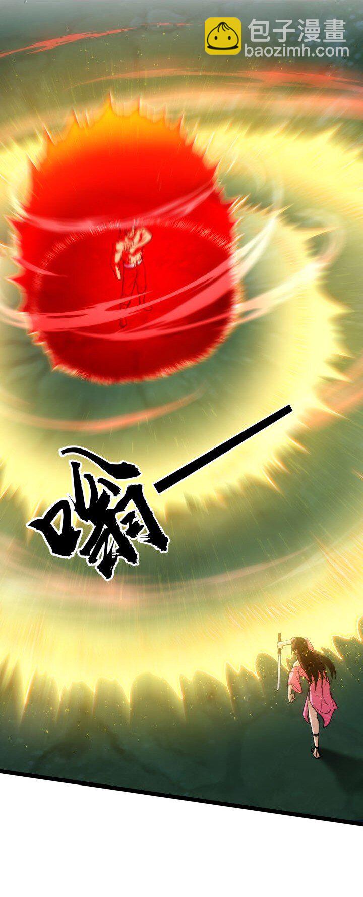 《妃哥传》132 实验 第30页