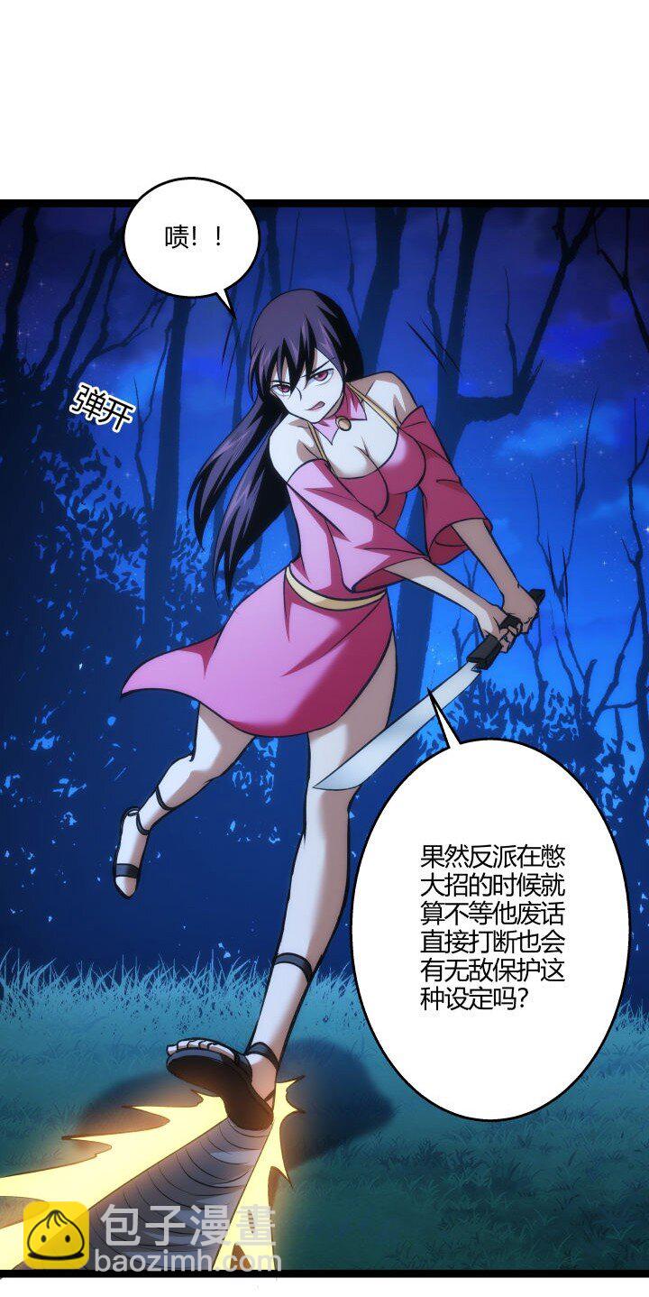 《妃哥传》132 实验 第33页