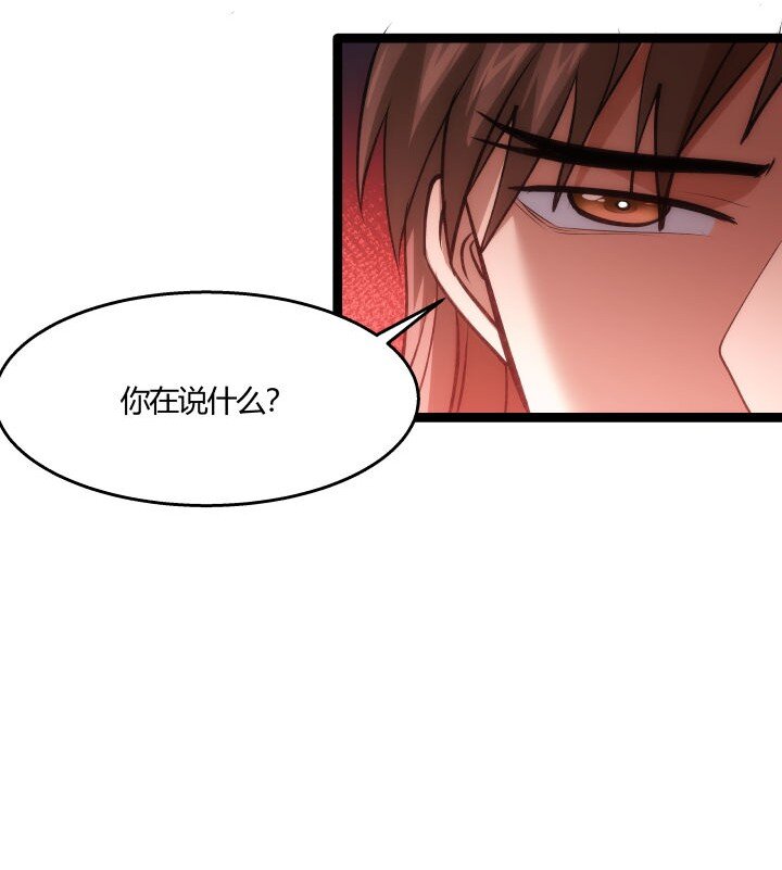 《妃哥传》132 实验 第34页