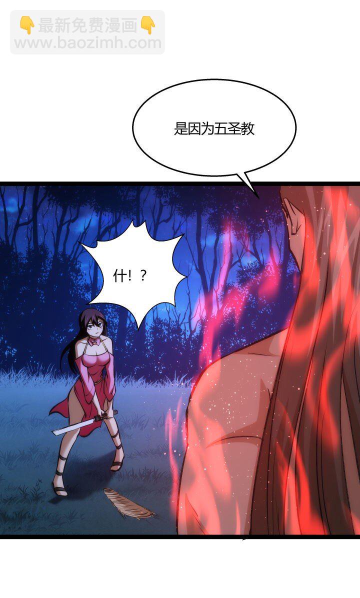 《妃哥传》132 实验 第36页