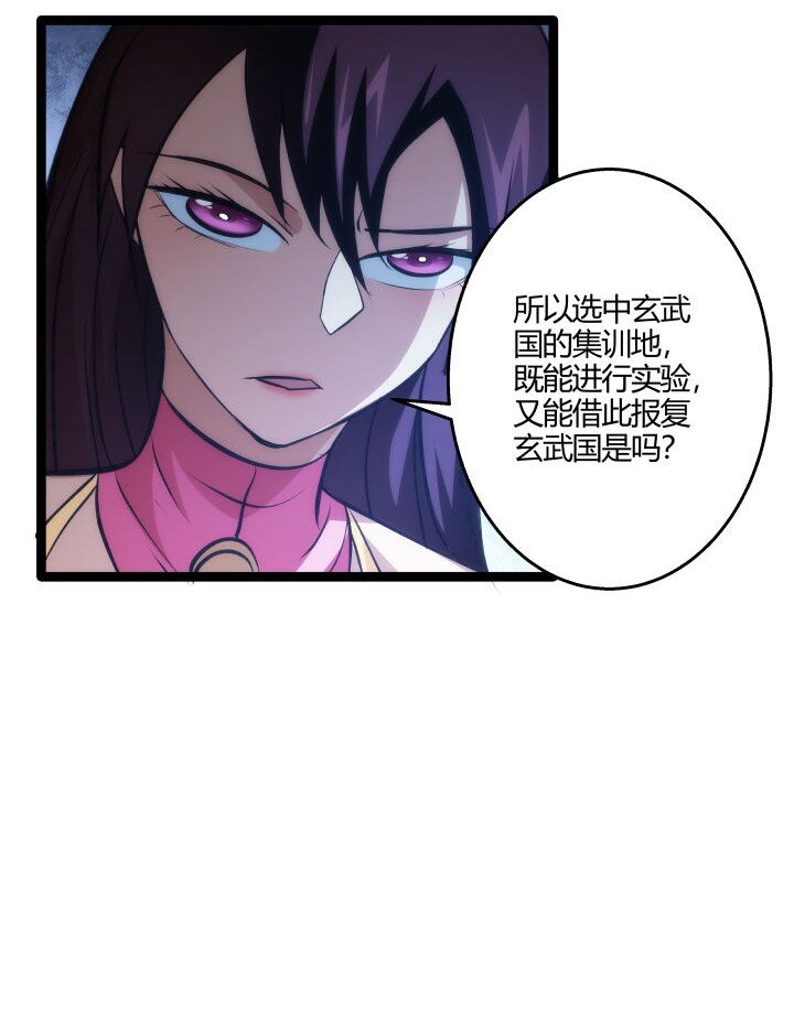 《妃哥传》132 实验 第39页