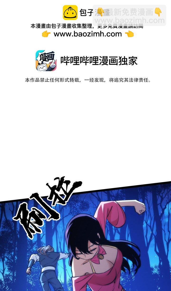 《妃哥传》132 实验 第3页