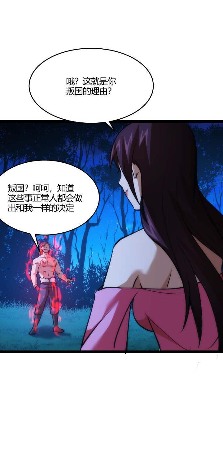 《妃哥传》132 实验 第41页