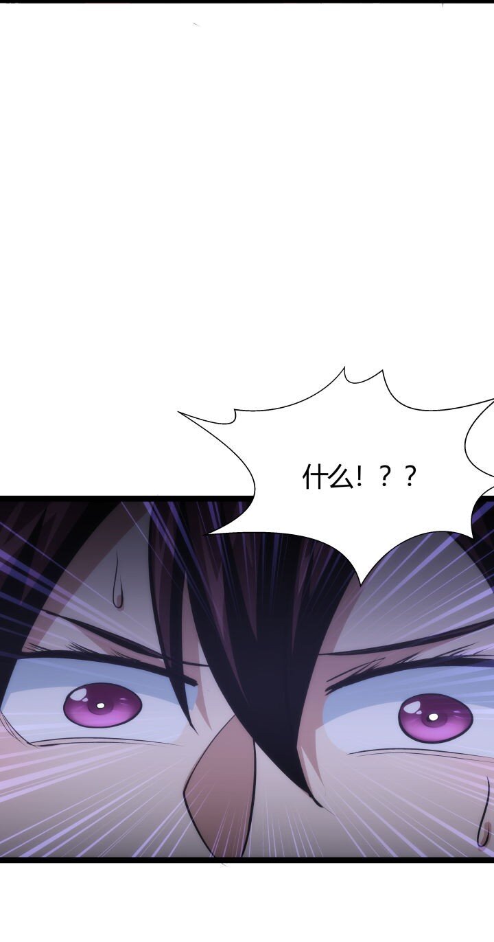 《妃哥传》132 实验 第43页