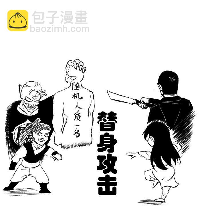 《妃哥传》132 实验 第45页