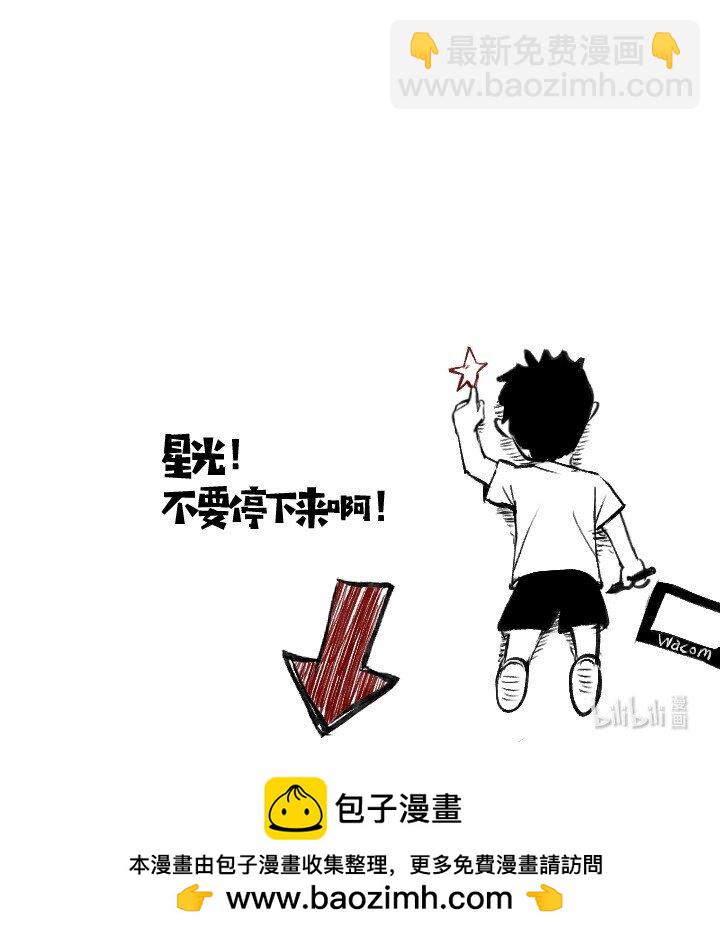 《妃哥传》132 实验 第46页