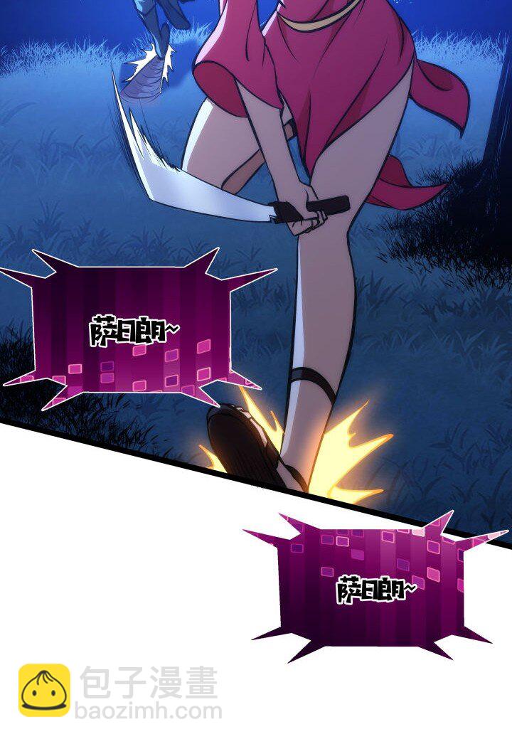 《妃哥传》132 实验 第4页