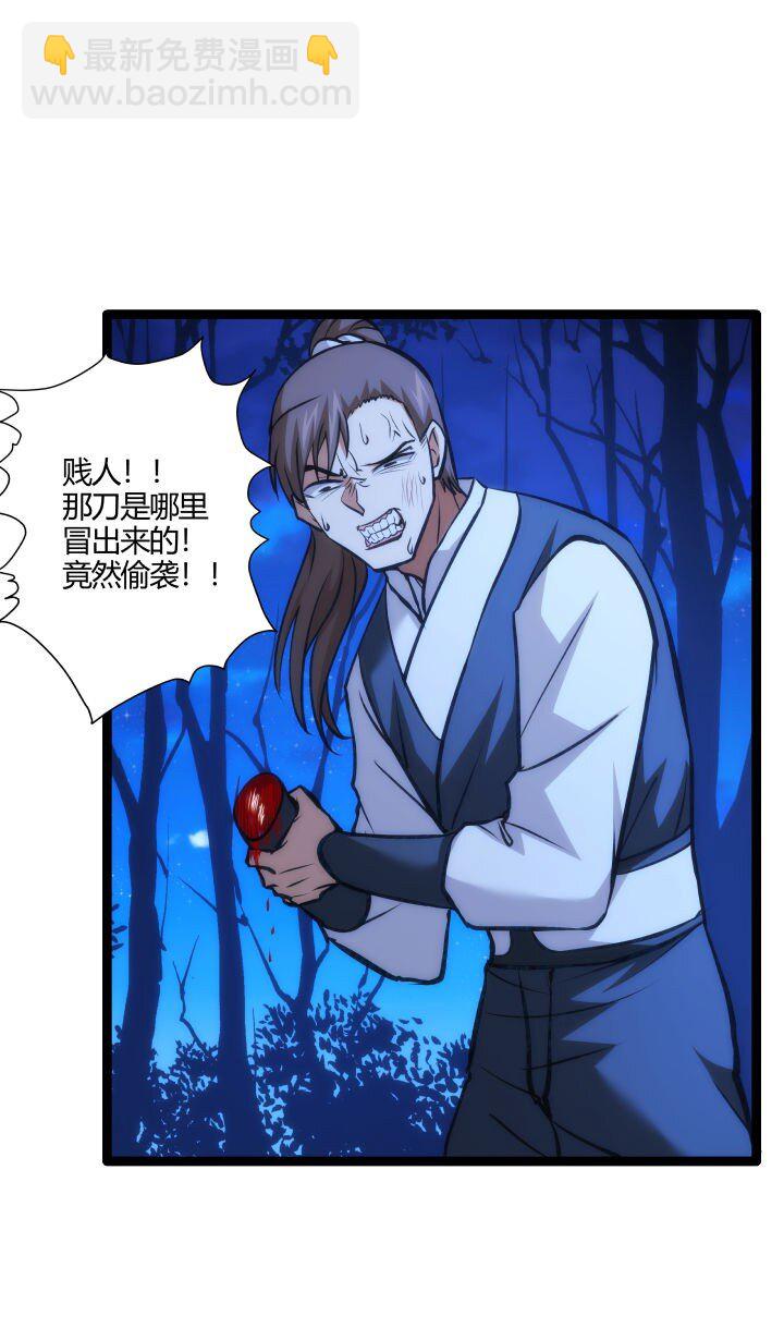 《妃哥传》132 实验 第7页