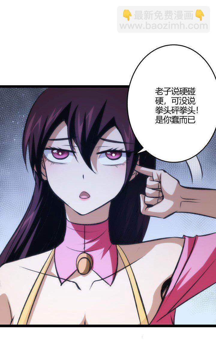 《妃哥传》132 实验 第8页