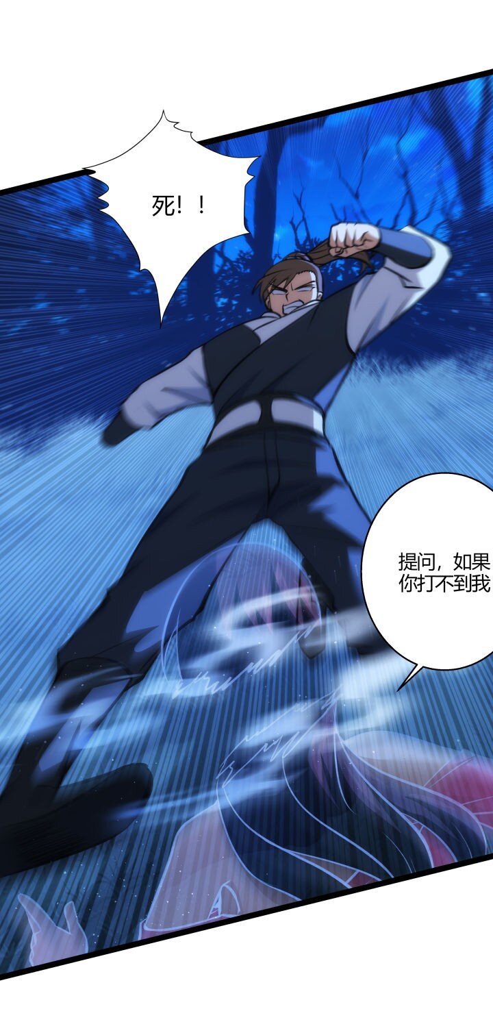 《妃哥传》132 实验 第9页