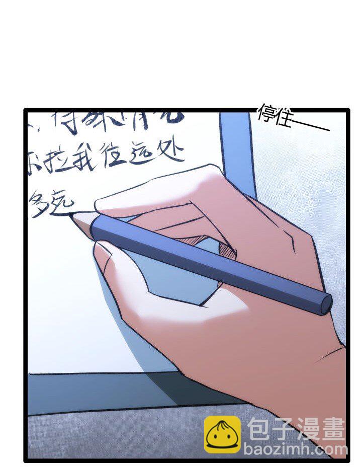 《妃哥传》134 计策 第11页