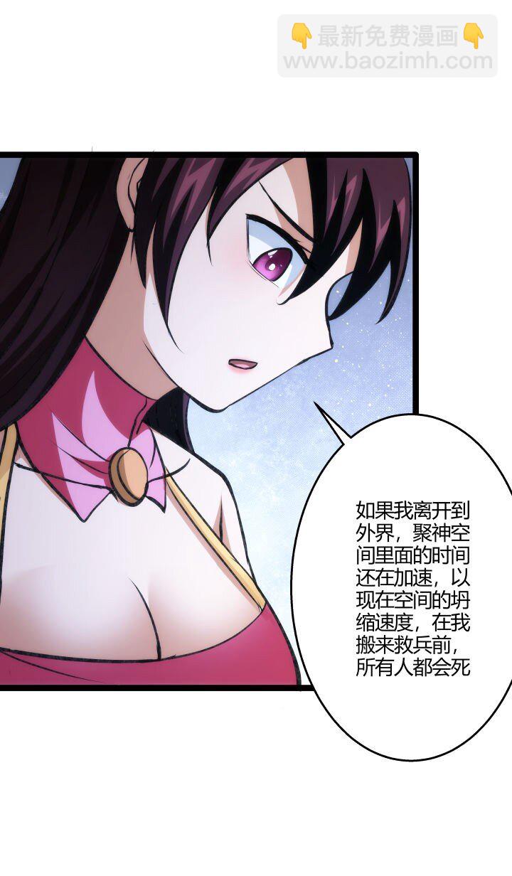 《妃哥传》134 计策 第13页