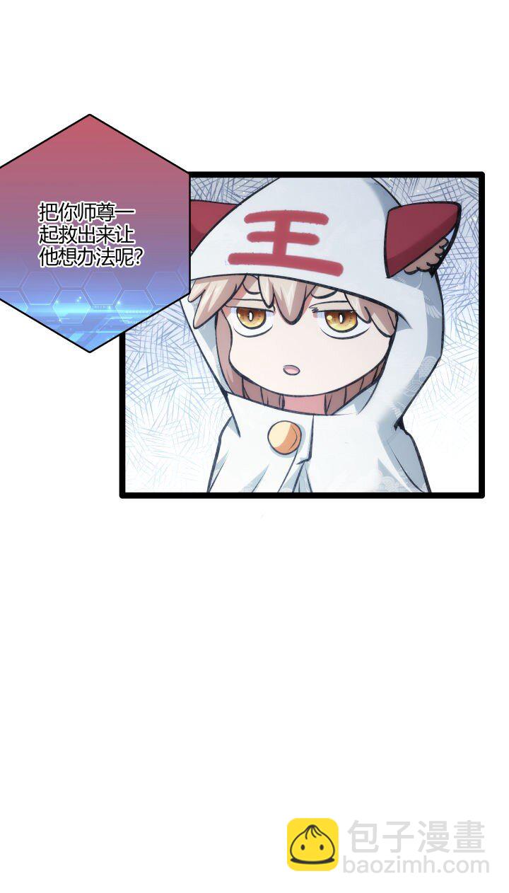 《妃哥传》134 计策 第14页