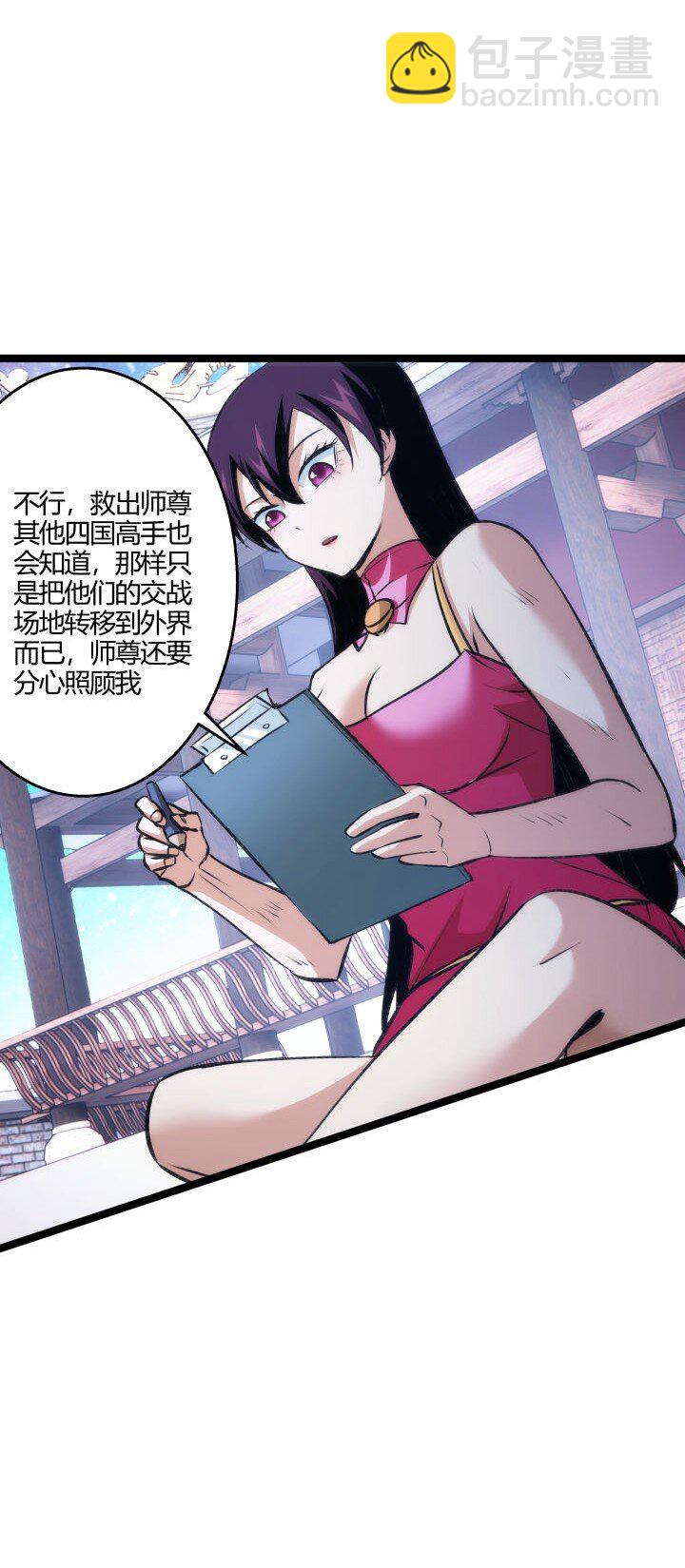 《妃哥传》134 计策 第15页