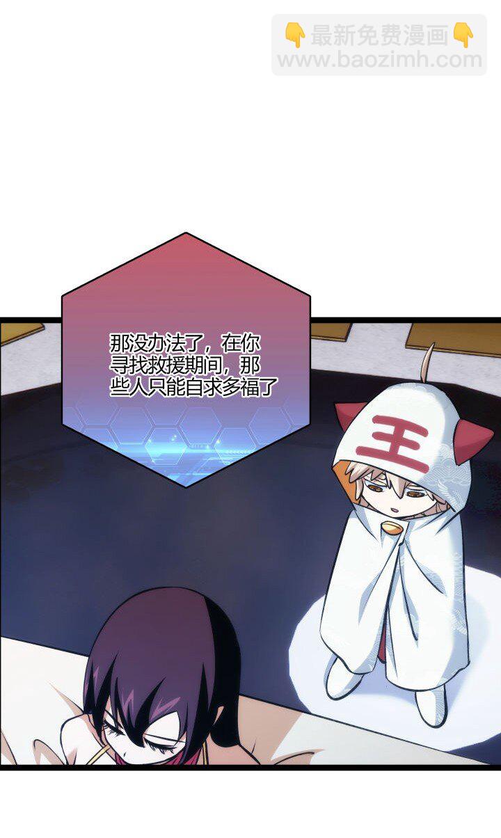 《妃哥传》134 计策 第16页