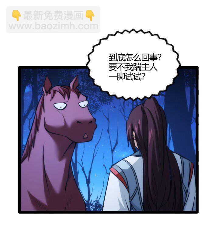 《妃哥传》134 计策 第23页