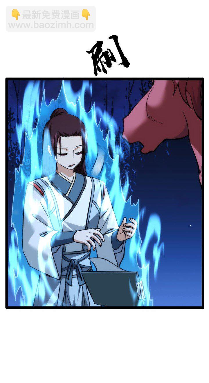 《妃哥传》134 计策 第26页