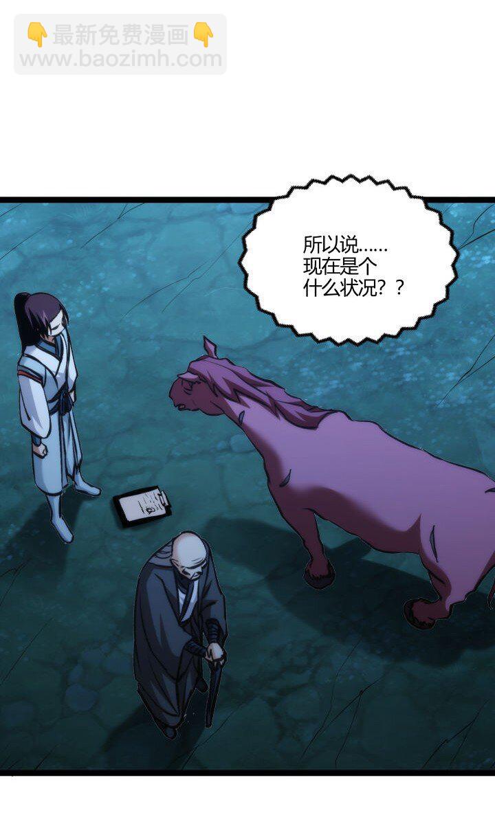 《妃哥传》134 计策 第27页