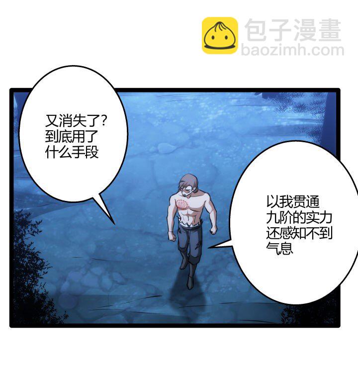 《妃哥传》134 计策 第29页