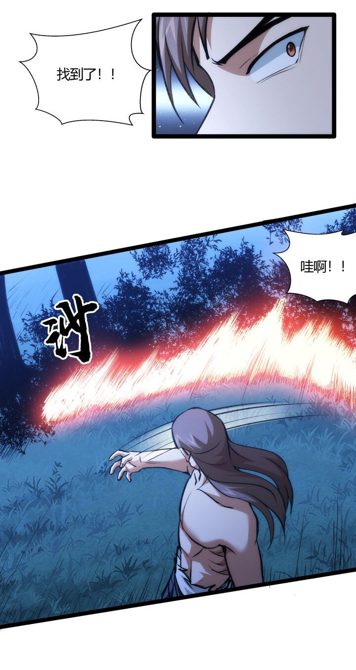 《妃哥传》134 计策 第30页