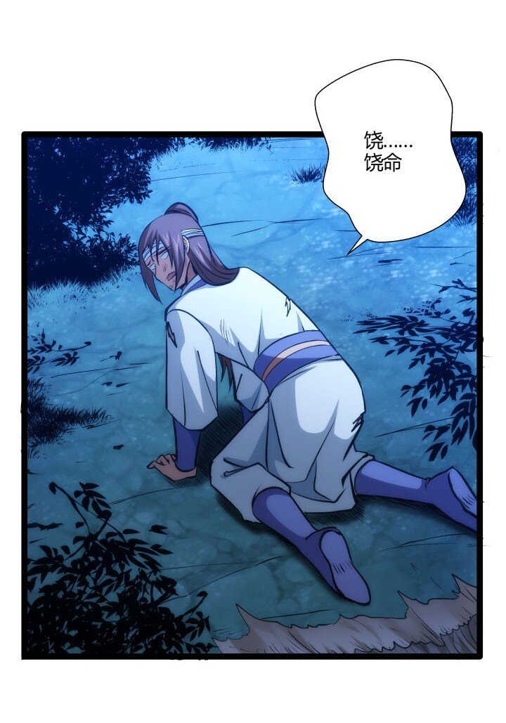 《妃哥传》134 计策 第31页