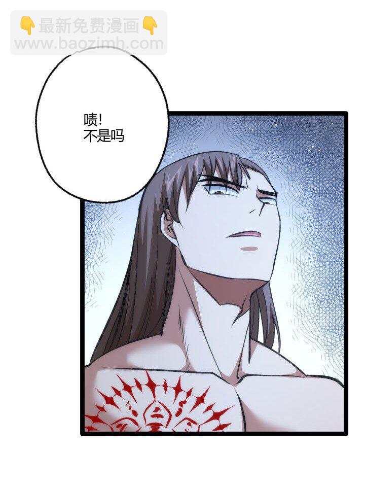 《妃哥传》134 计策 第32页