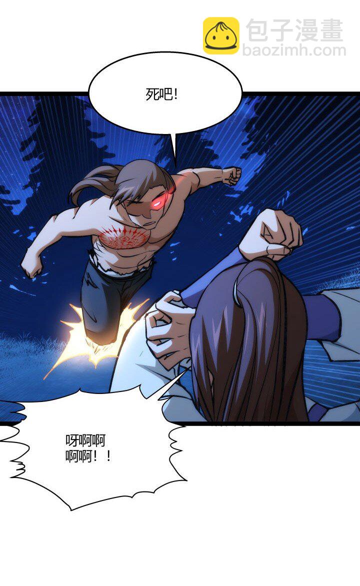 《妃哥传》134 计策 第33页