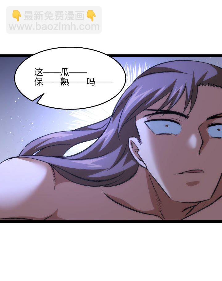 《妃哥传》134 计策 第34页