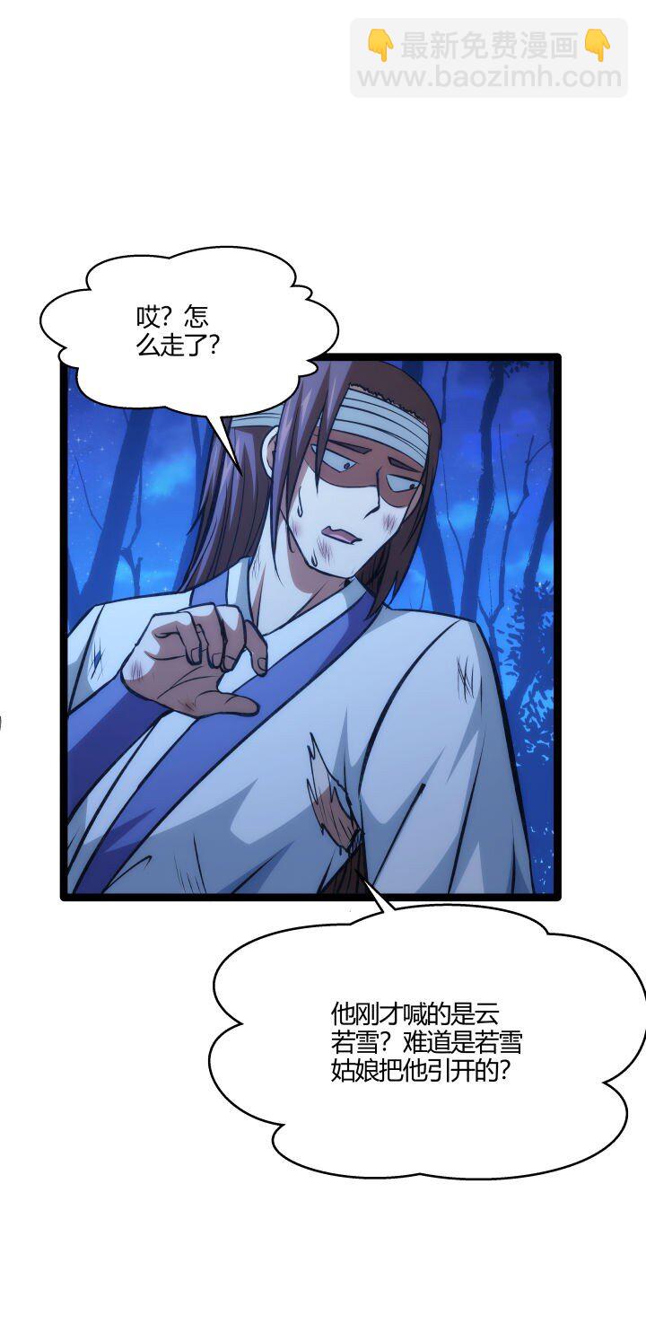 《妃哥传》134 计策 第36页