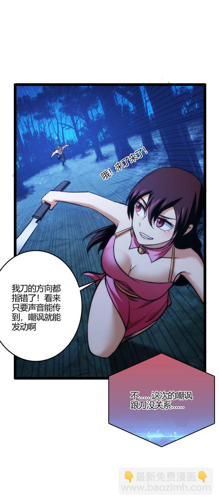 《妃哥传》134 计策 第40页
