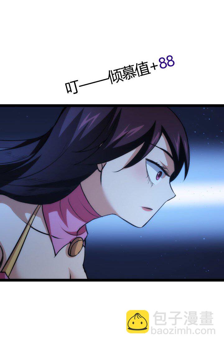 《妃哥传》134 计策 第41页
