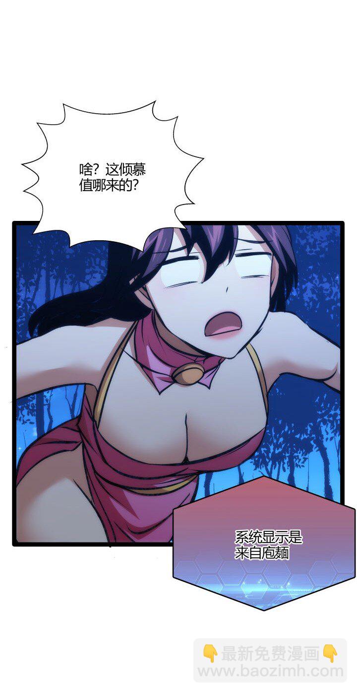 《妃哥传》134 计策 第42页