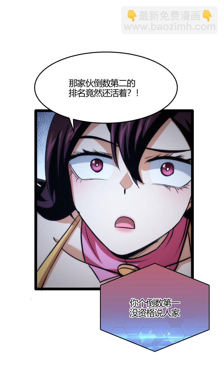 《妃哥传》134 计策 第43页