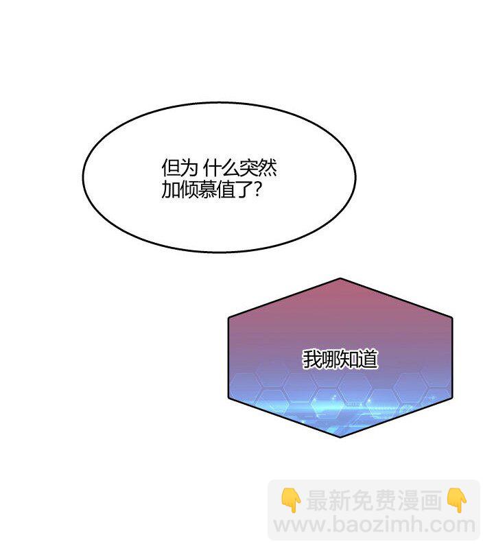 《妃哥传》134 计策 第44页