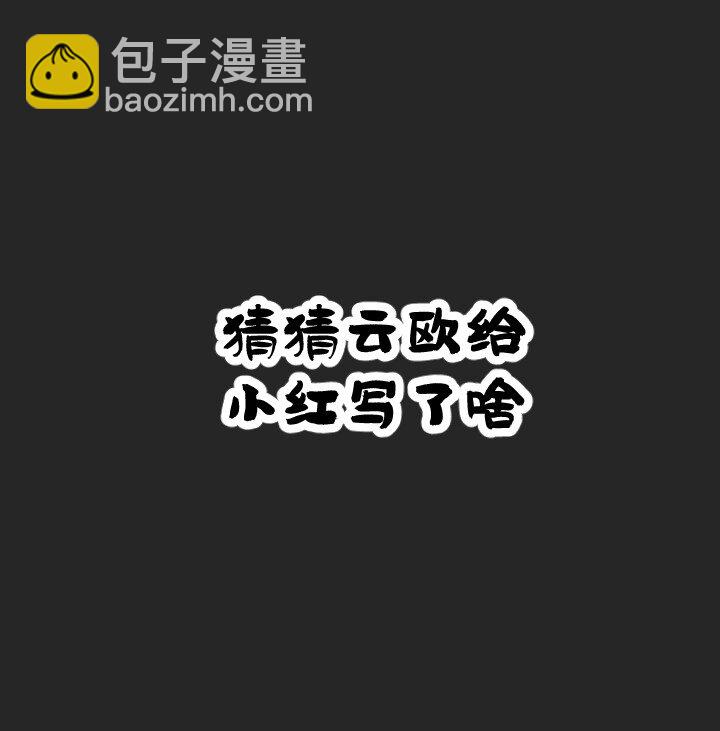 《妃哥传》134 计策 第45页