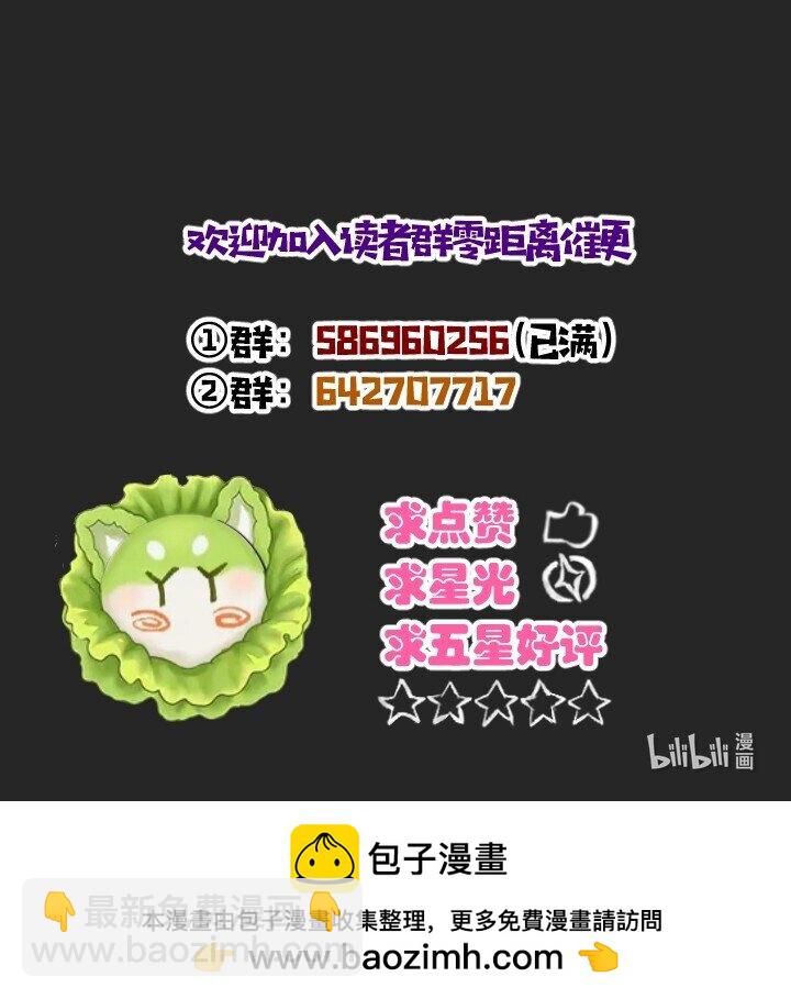 《妃哥传》134 计策 第46页