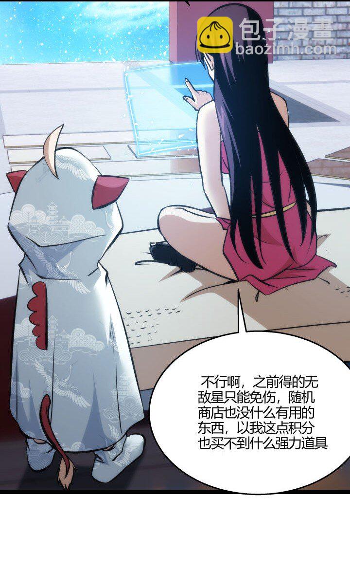 《妃哥传》134 计策 第4页