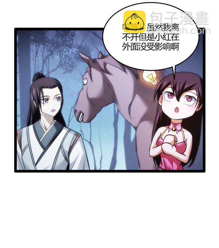 《妃哥传》134 计策 第7页