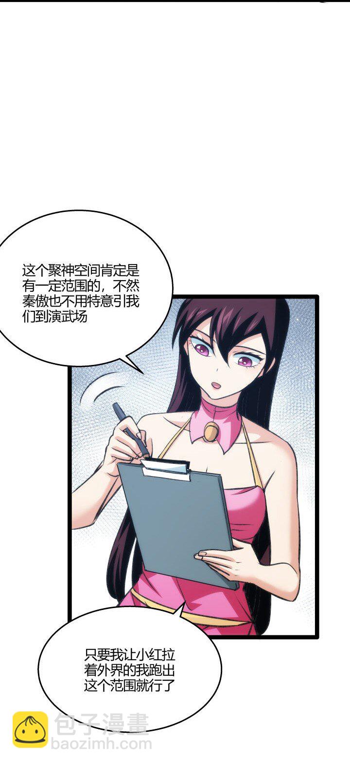 《妃哥传》134 计策 第9页