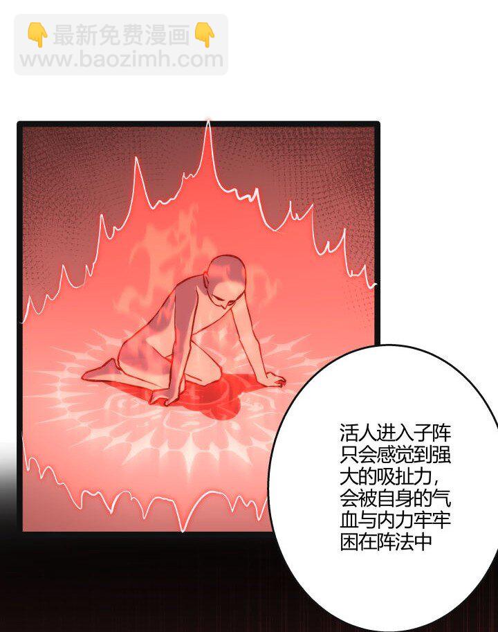 《妃哥传》133 二段特殊技 第10页