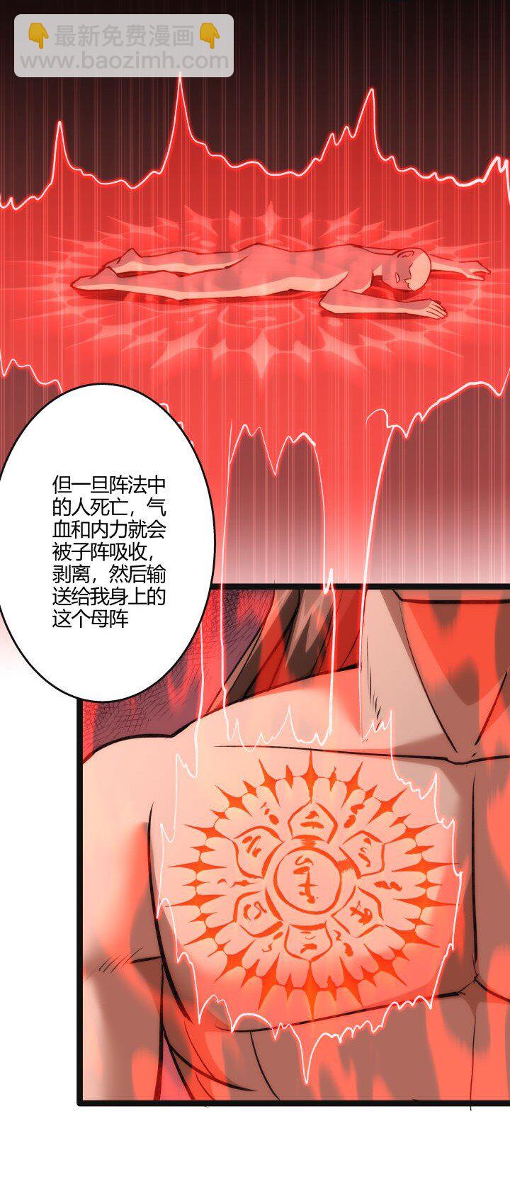 《妃哥传》133 二段特殊技 第11页